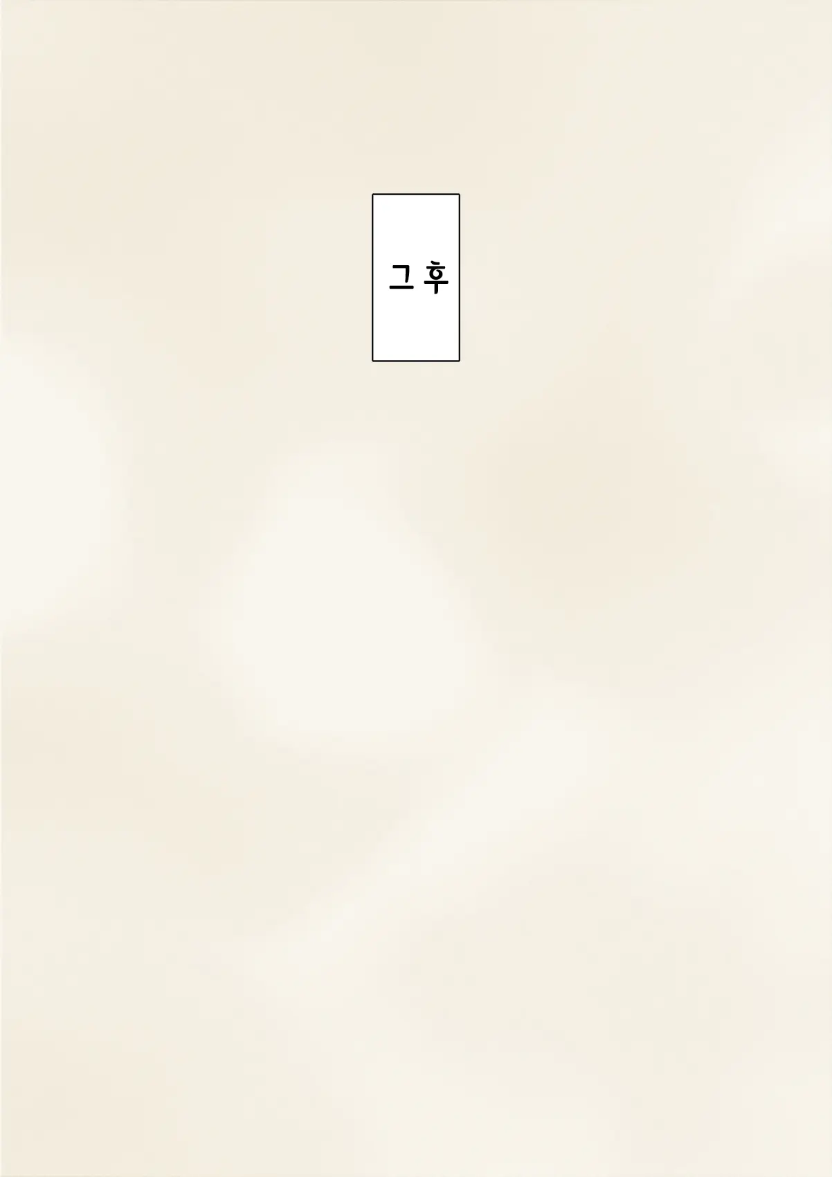 Mesu Ochi Hanayome ~Kare Ga Kanojo Ni Ochita Wake~